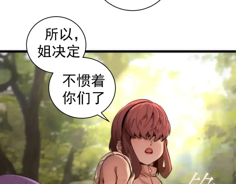 第258话 春游66