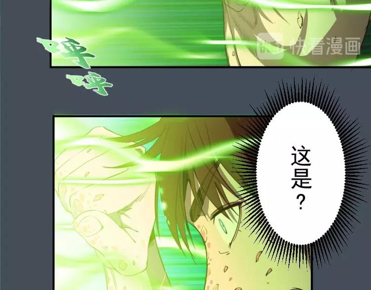 第31话 蒋哥VS翡翠古魔！108