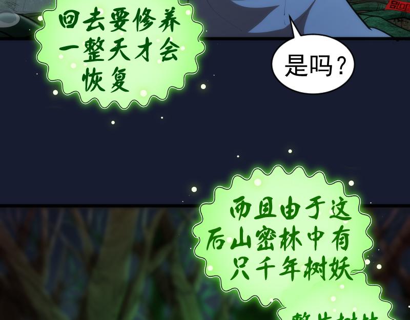 第150话 桃符山旧事(四)10