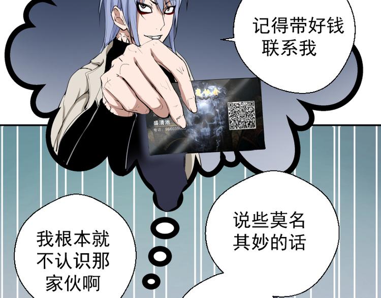 第11话 厄运缠身！20