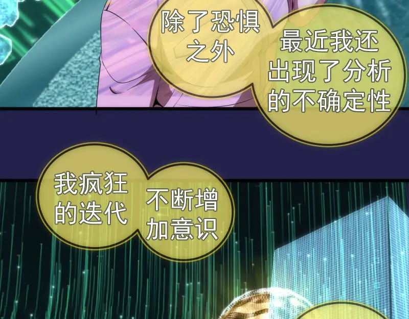 234话 六维意识体108