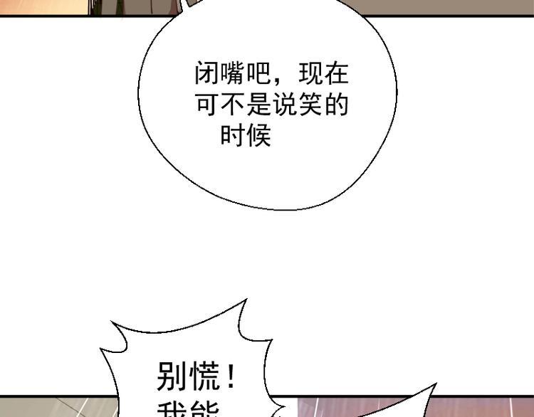 第37话 海上危机！28