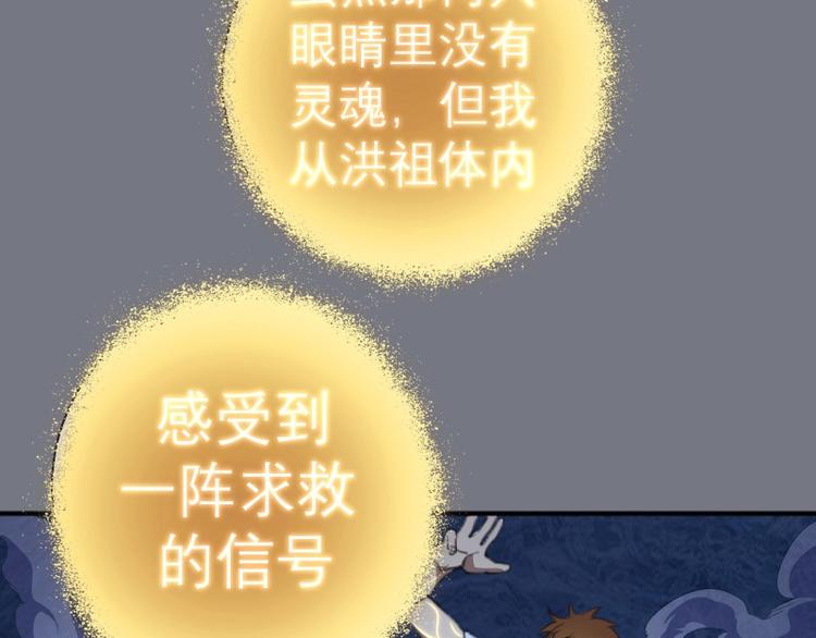第61话 绝望与希望！78