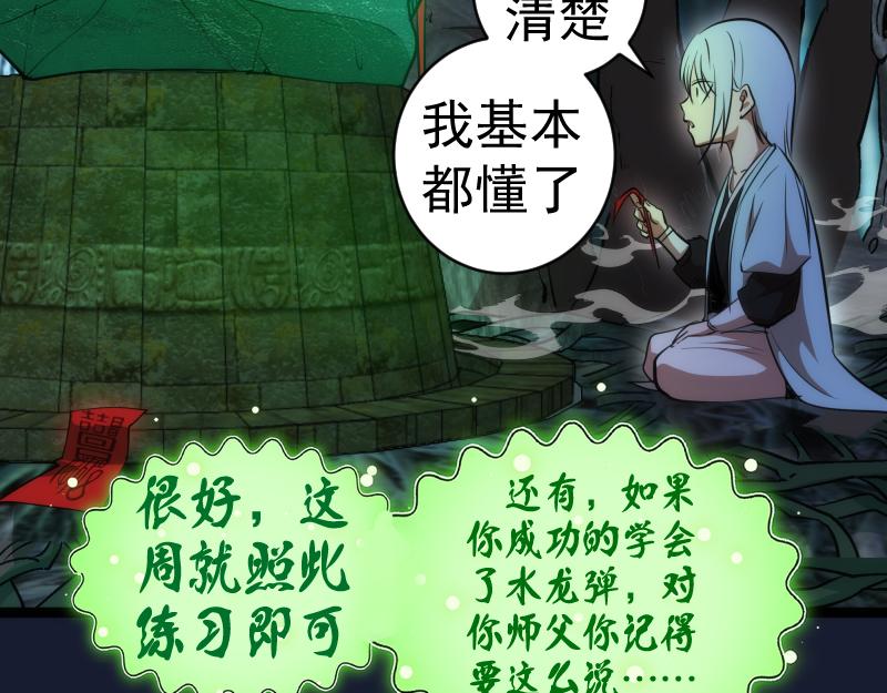 第150话 桃符山旧事(四)34