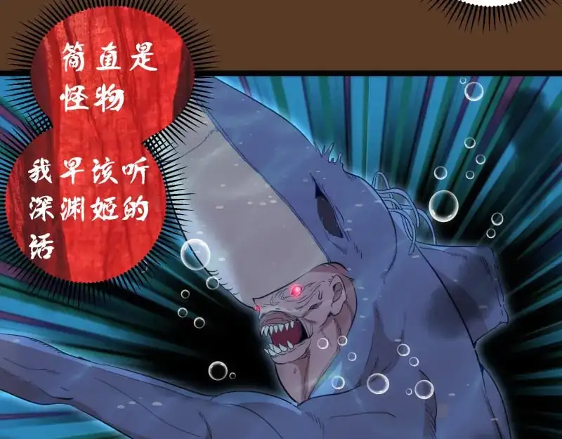 第260话 水下死斗71
