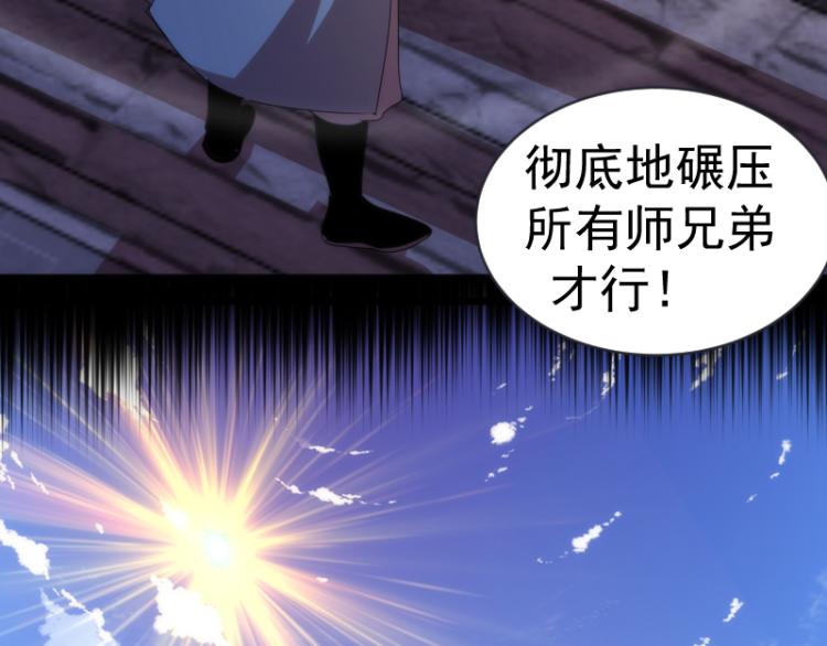 第148话 桃符山旧事（二）103