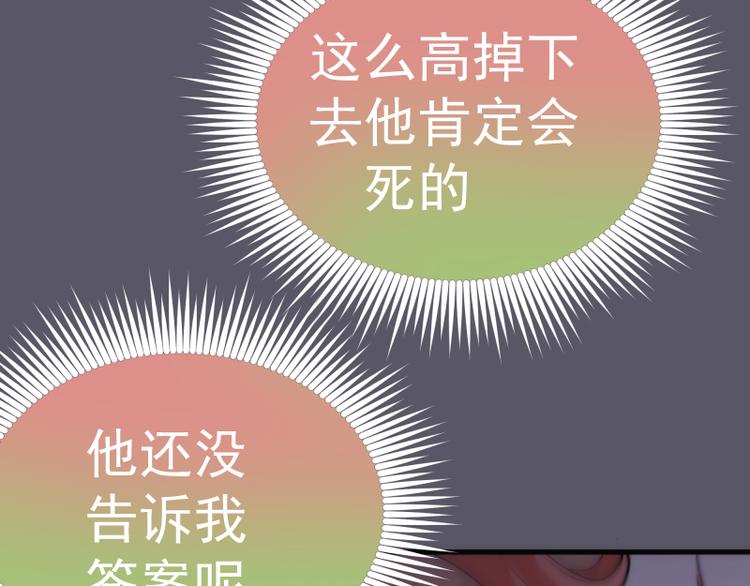 第97话 最后的告白16