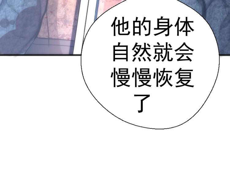 第70话 受折磨的切子！187
