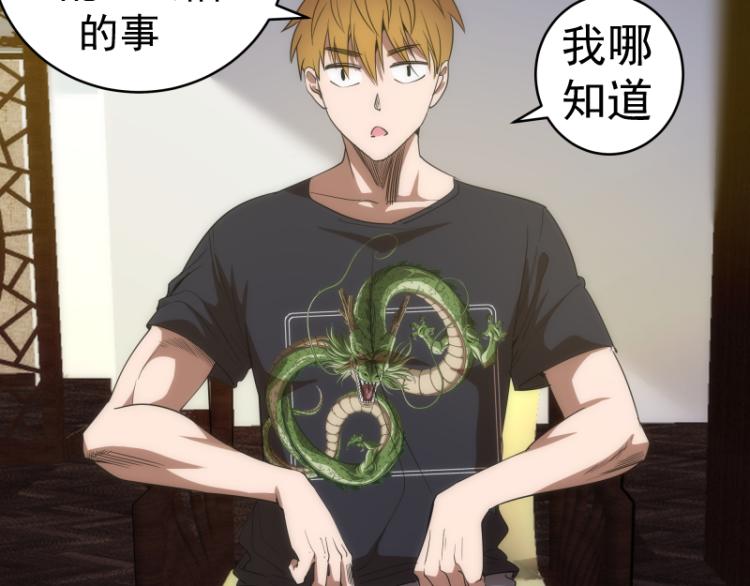 第141话 要做大法师吗？6