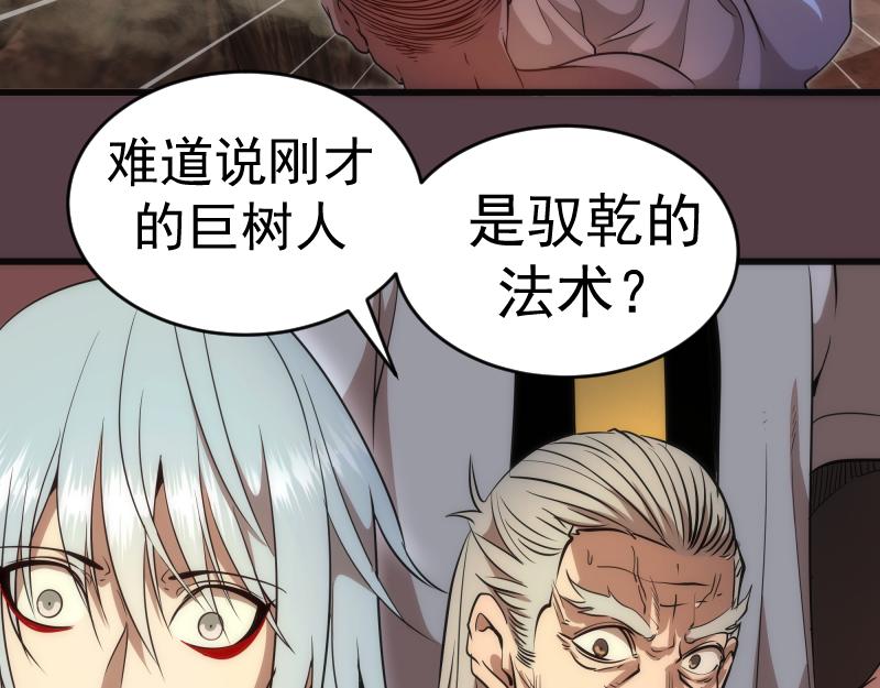第198话 撒旦之力48