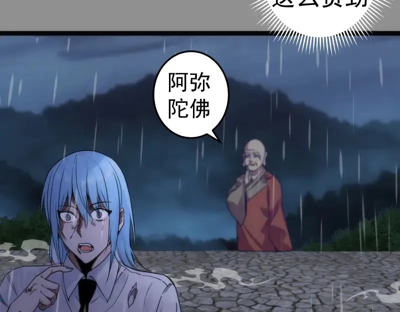 第275话 后山密林54