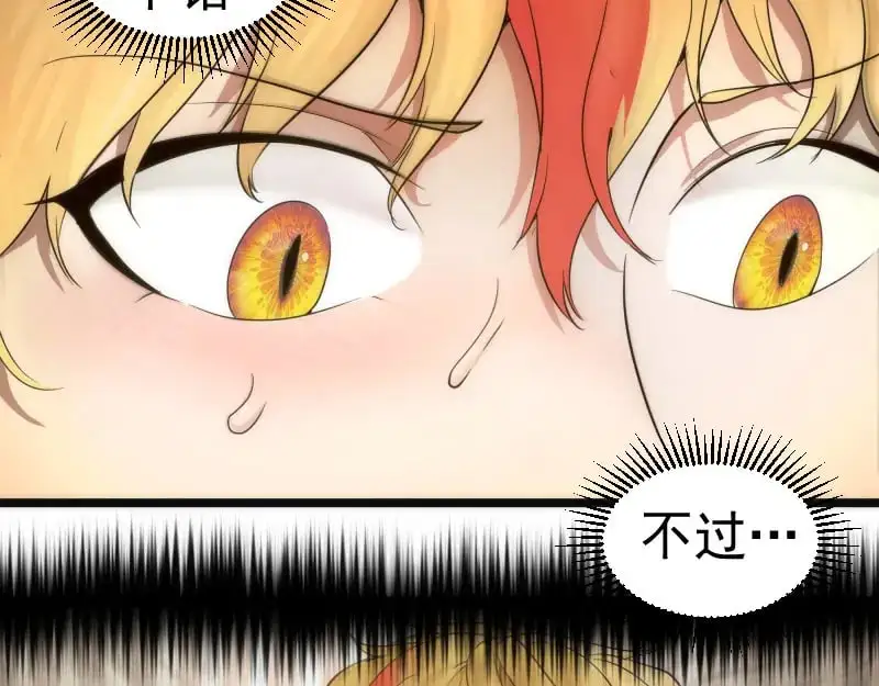 第258话 春游30