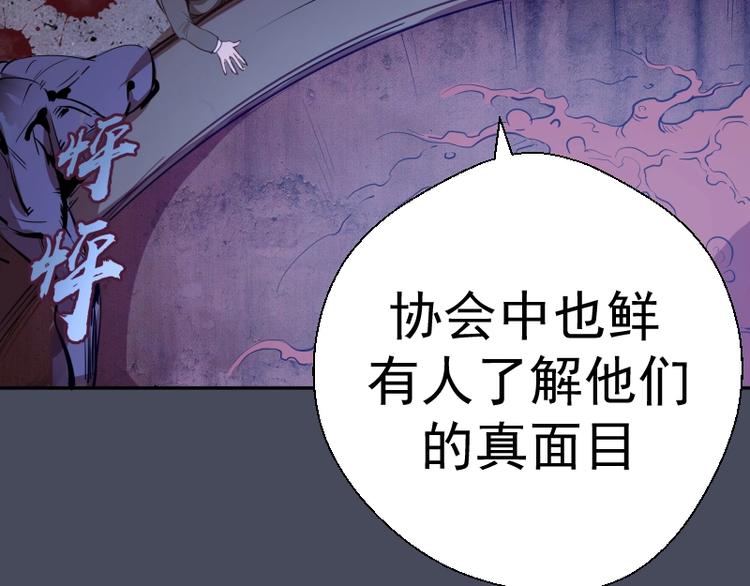 第45话 盛清池的悲痛记忆！115