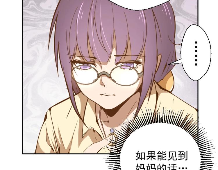 第40话 舒苗遇难！24