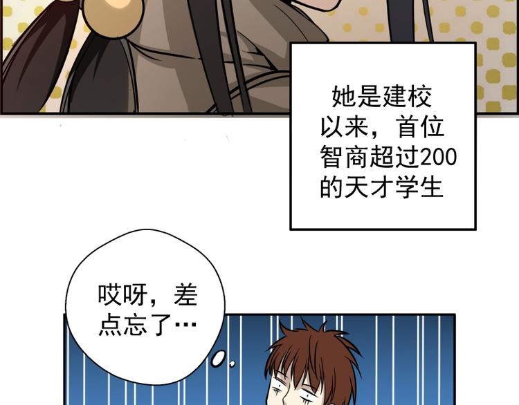 第9话 正面交锋！86