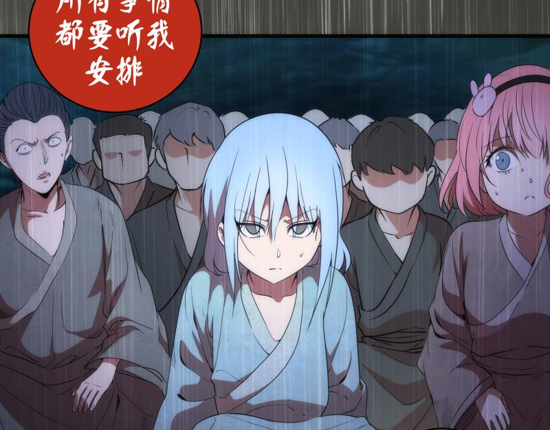 第175话 内讧6