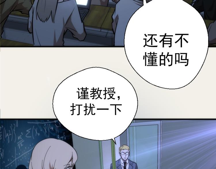 第108话 大人物75