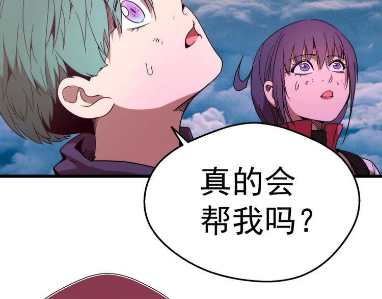 第90话 式神仙境26