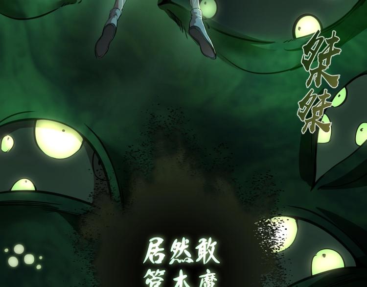 第27话 精神世界的战斗！97