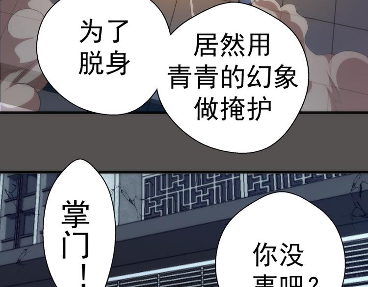 第101话 谁开挂?74