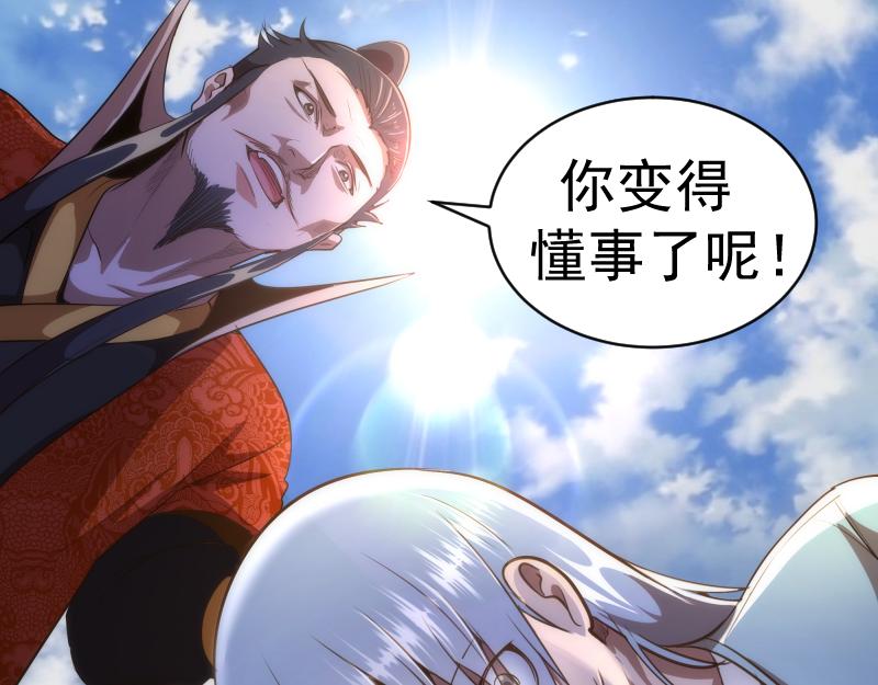 第150话 桃符山旧事(四)87