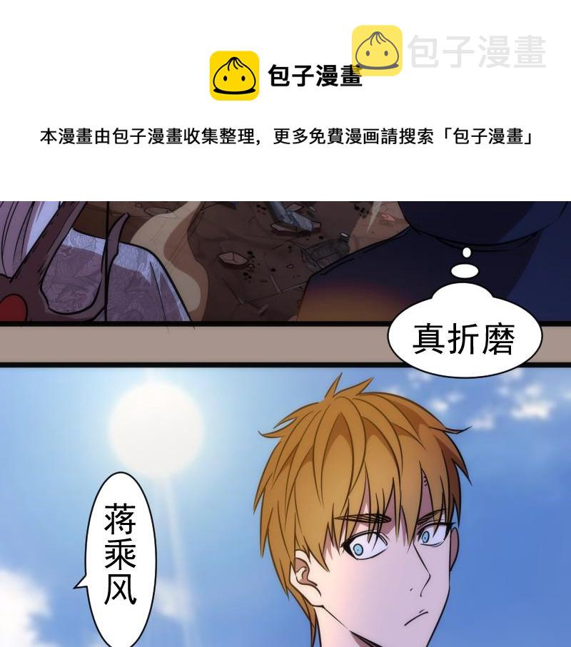 第170话 突袭56