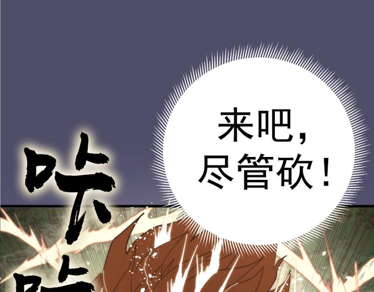 第92话 刺杀81