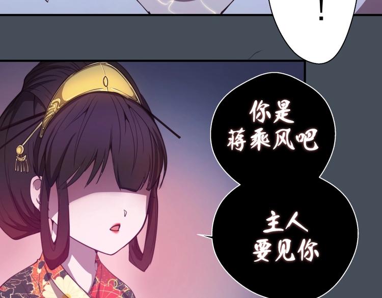 第31话 蒋哥VS翡翠古魔！8