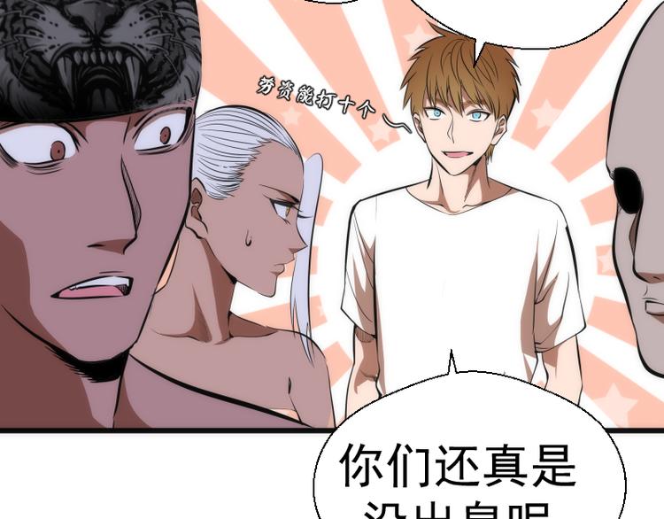 第114话 恶灵跟班23