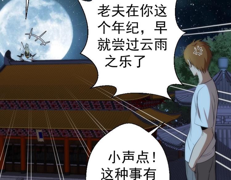 第79话 大法师的实力！79