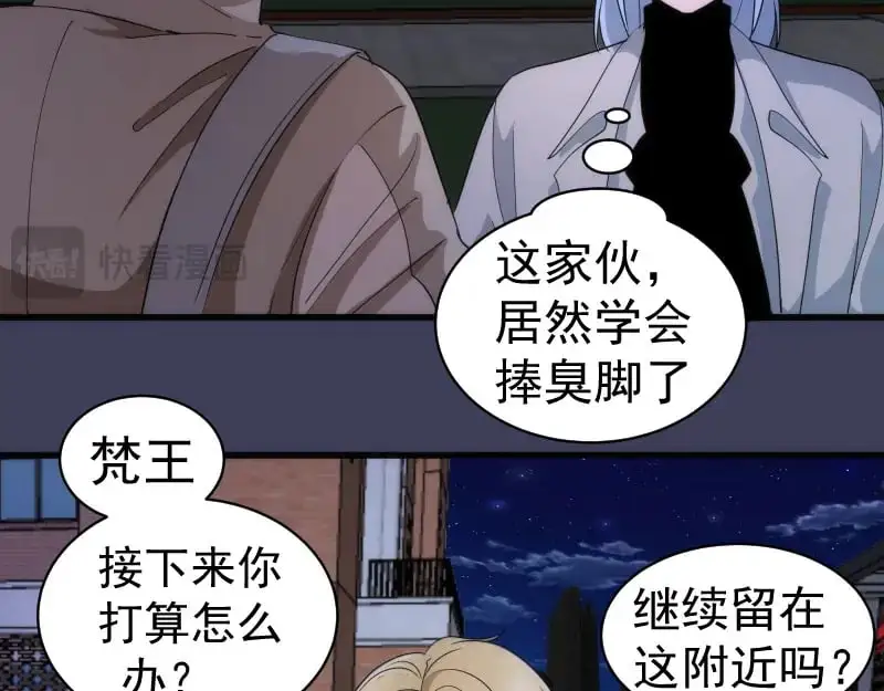 第256话 梵王85
