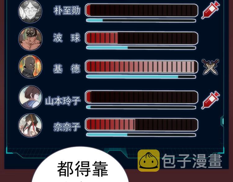 第137话 谁是老大？32