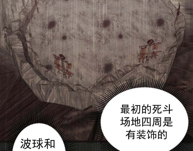 第186话 战场死神42