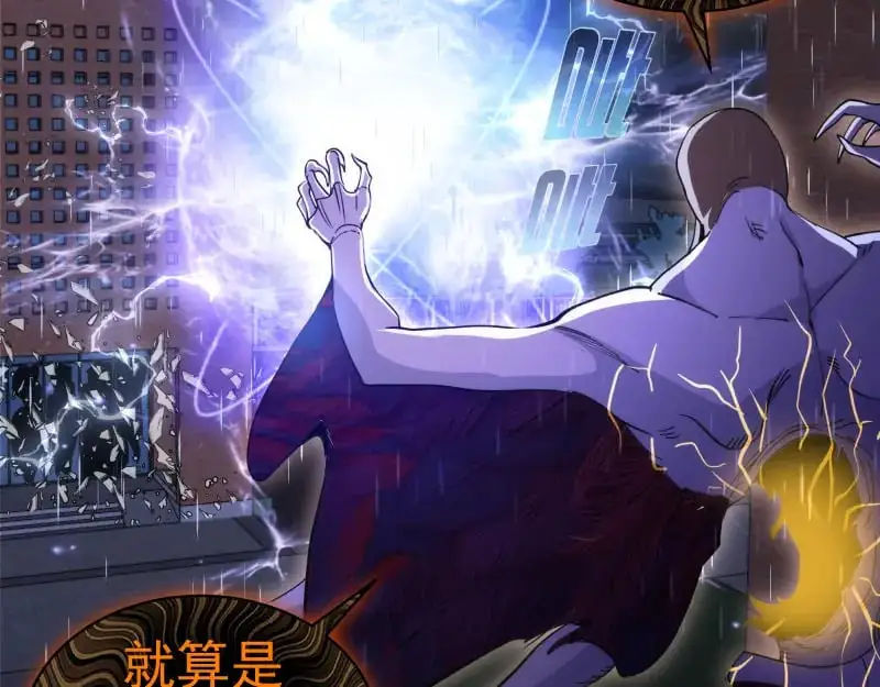 第255话 雨夜之战104