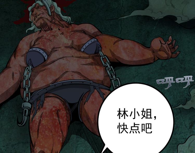 第5话 高等灵魂的含义！41