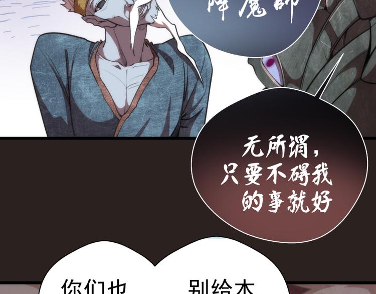 第81话 群魔大会30
