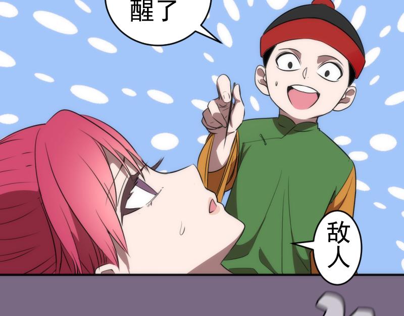 第207话 深入敌后62