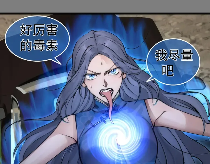 第268话 战斗效率36