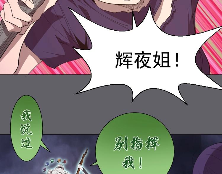 第62话 最后的人性！78