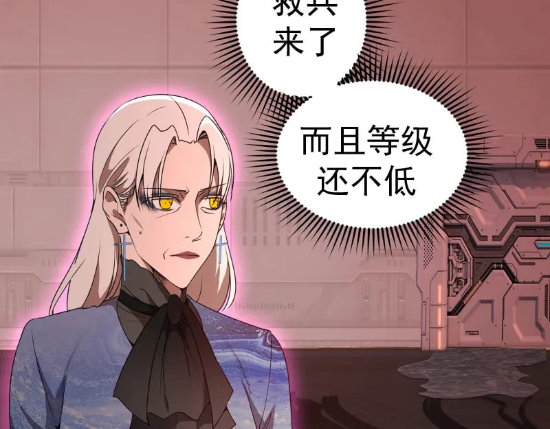 234话 六维意识体18