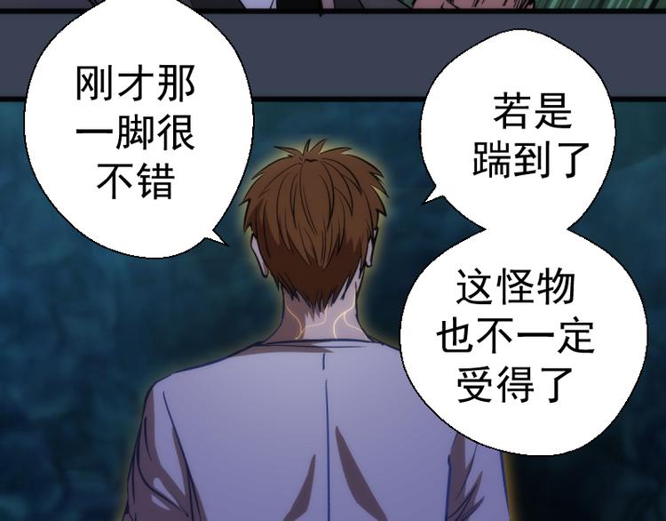第122话 肆虐37
