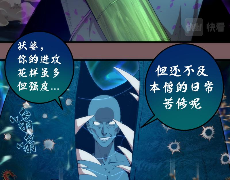 第209话 何教主5