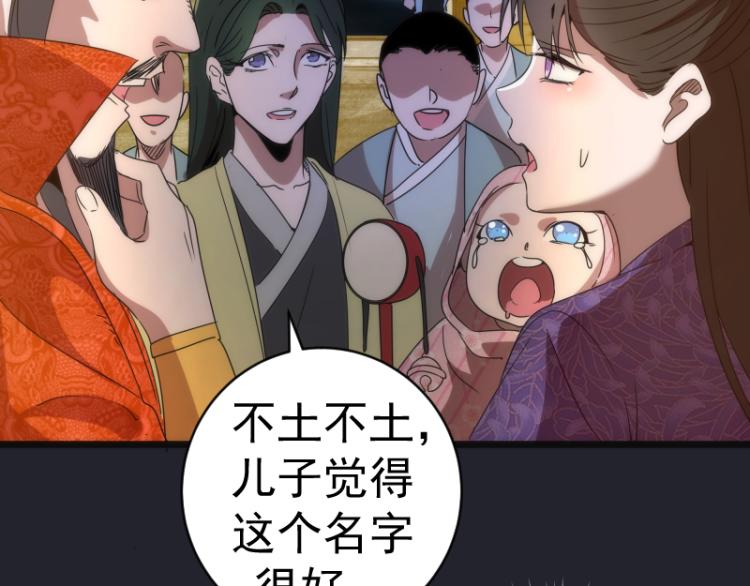 第148话 桃符山旧事（二）90