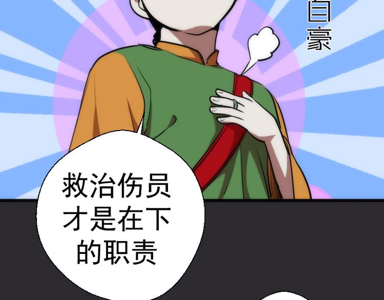 第116话 鬼僵尸服140