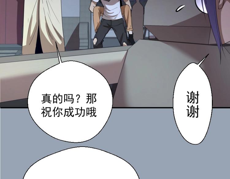 第29话 魔王重生？102
