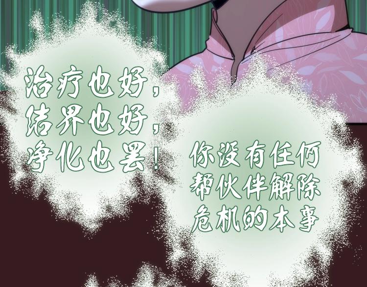 第104话 救场51