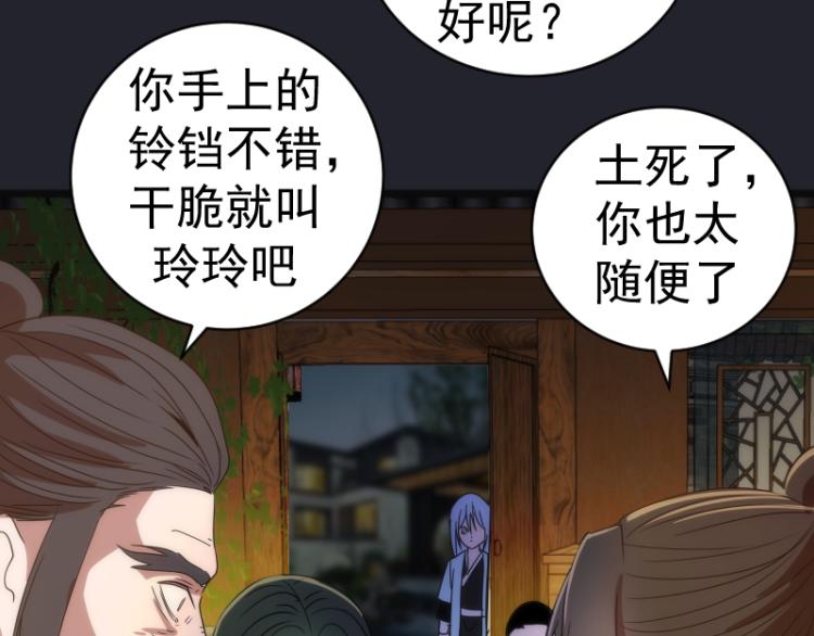 第148话 桃符山旧事（二）89