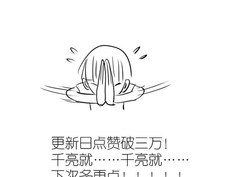 第49话 兵分两路！253