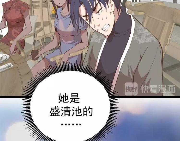 第33话 消失的能力！75