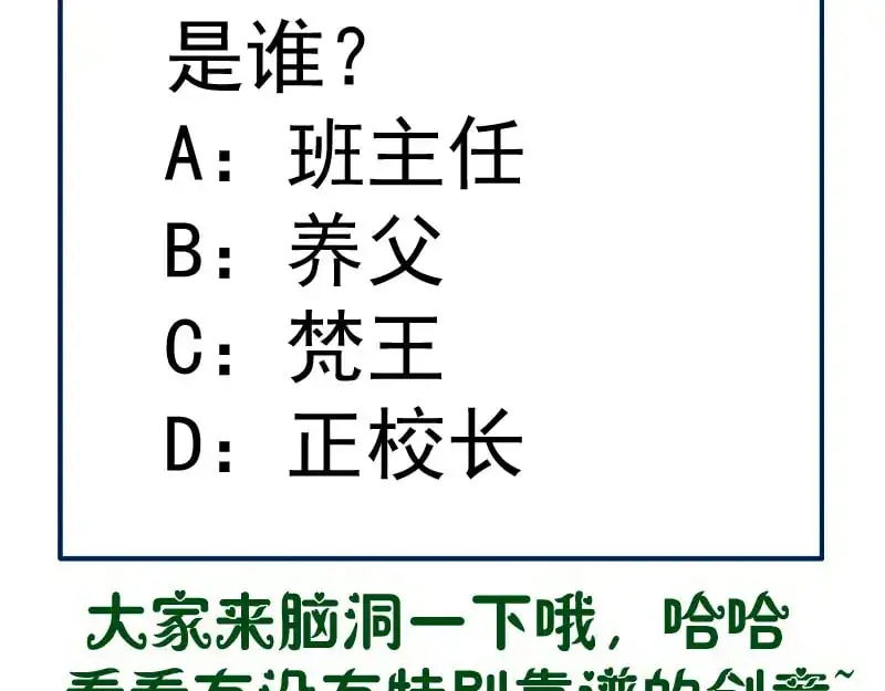第257话 阳光校园121